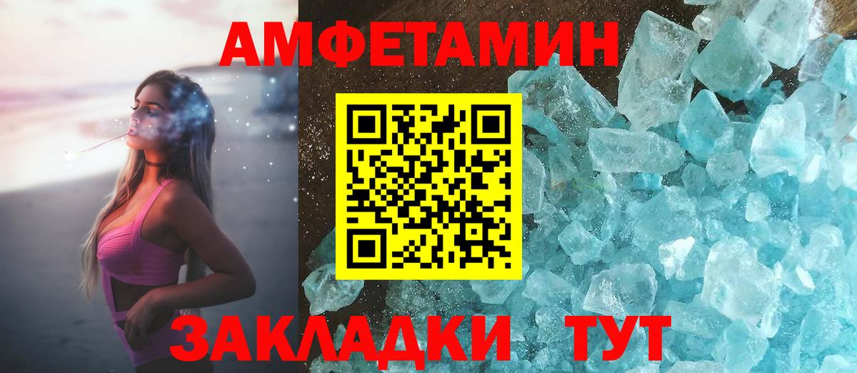 Амфетамин  Вход с VPN  Лиски  Amphetamine Розовый 