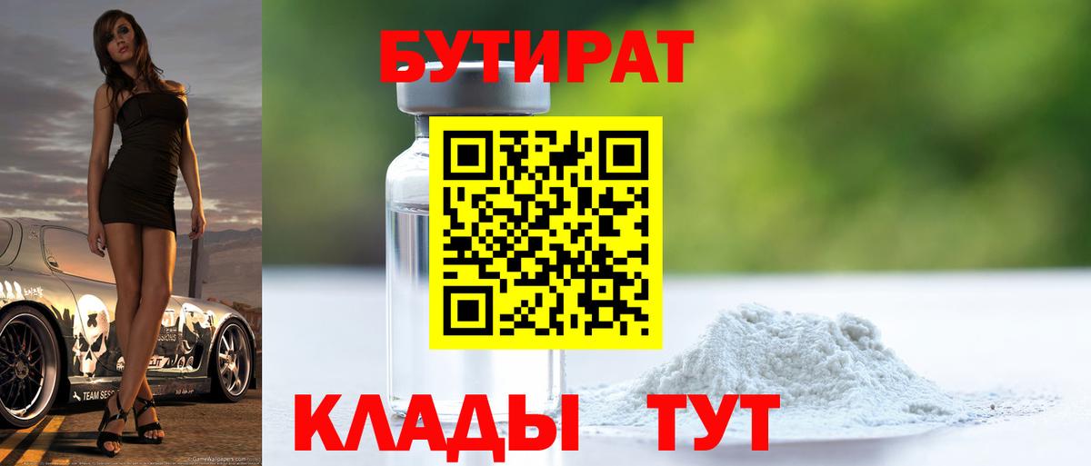 БУТИРАТ оксана Лиски