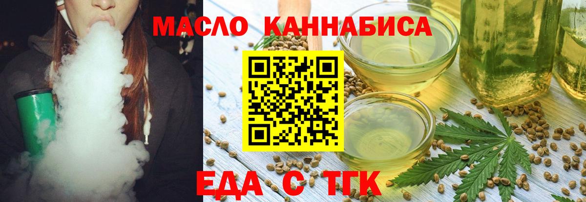 Cannafood марихуана  Вход с VPN  Лиски 