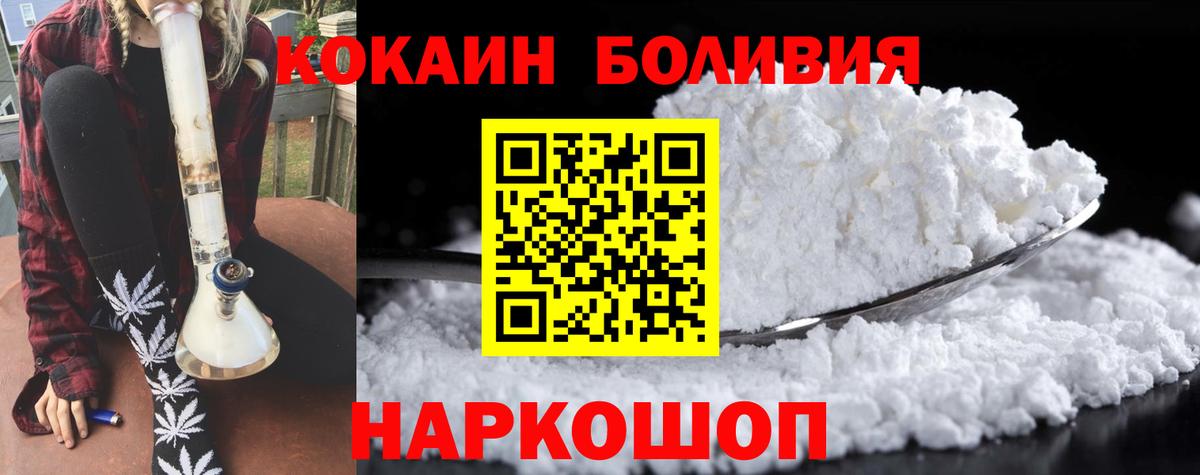 Лиски  Cocaine Columbia  Вход с VPN 