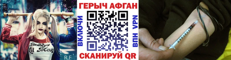 ГЕРОИН хмурый  продажа наркотиков  Лиски 
