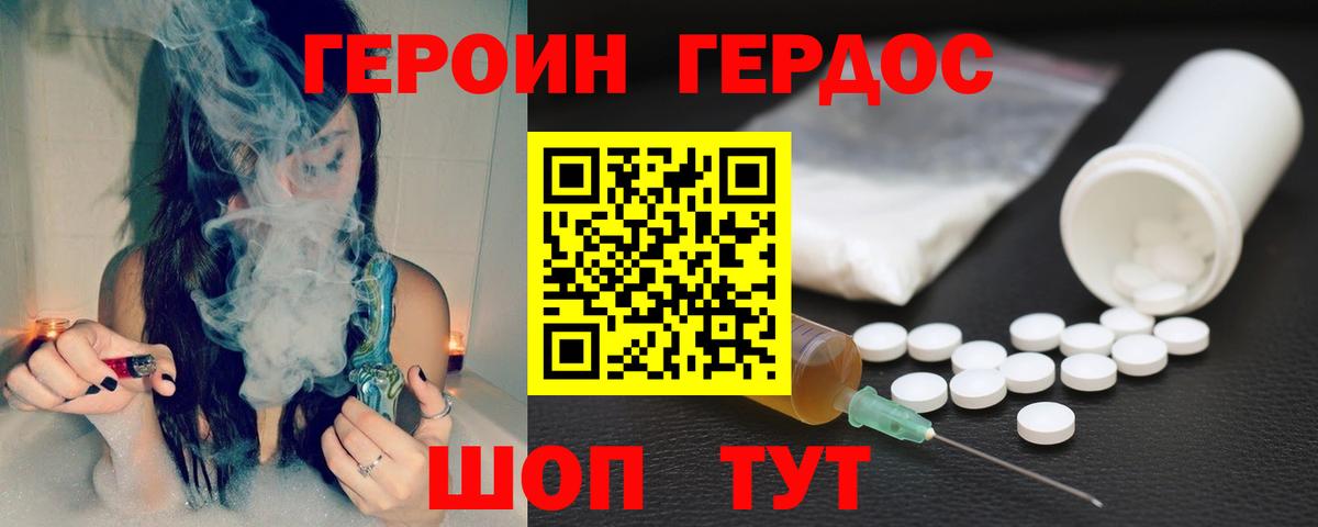 Лиски  ГЕРОИН гречка  Вход с VPN 