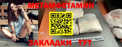 метамфетамин Усть-Джегута