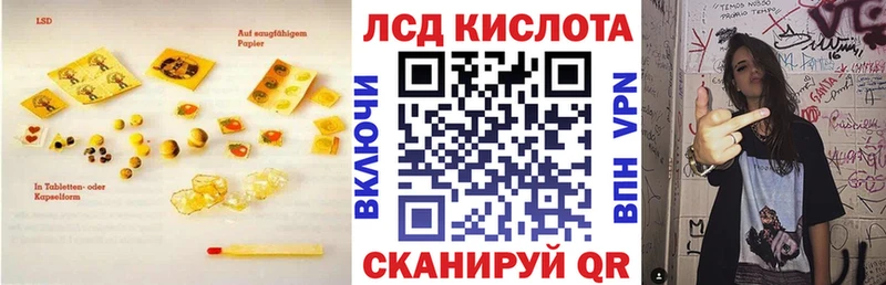 ЛСД экстази кислота  Лиски 