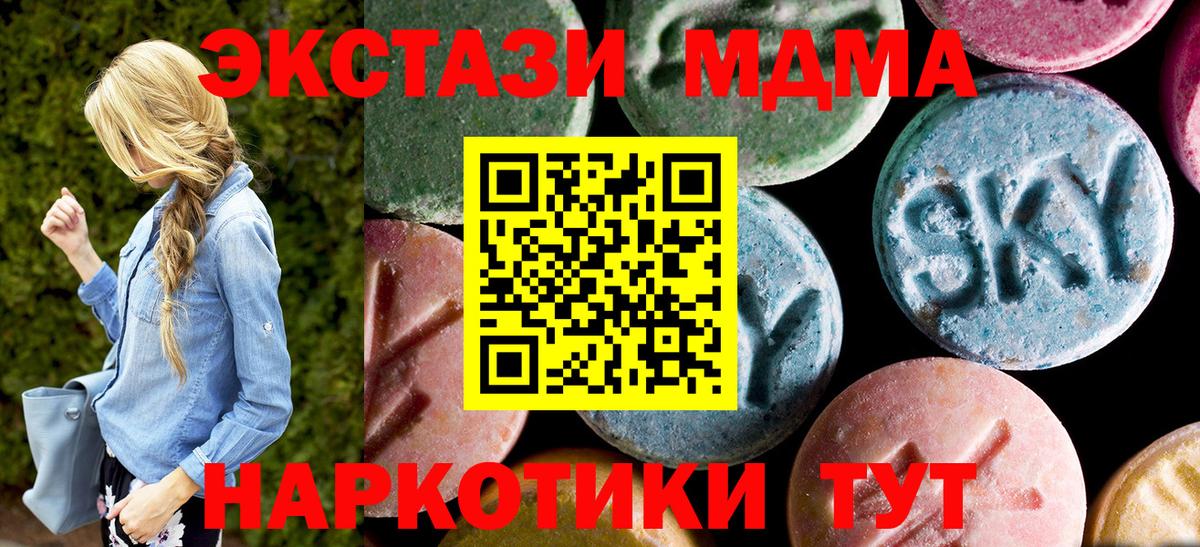 MDMA Molly Лиски