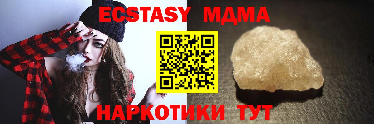 MDMA crystal  МДМА молли  MDMA  Лиски  Вход с VPN 