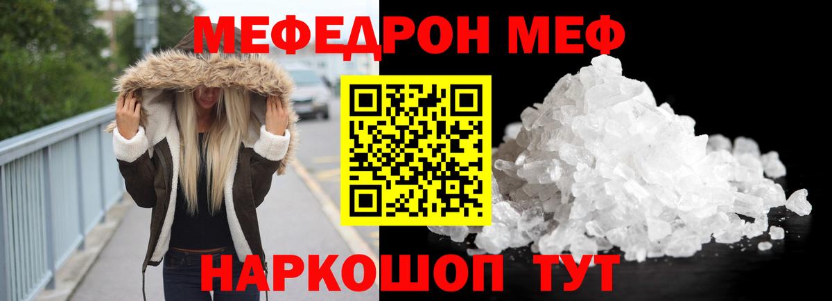 МЕФ  Вход с VPN  Лиски  Меф VHQ  Мефедрон мука 