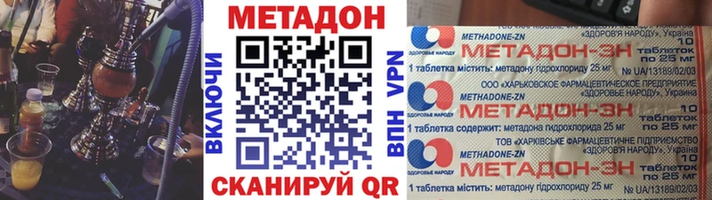 Метадон кристалл  купить   Лиски 