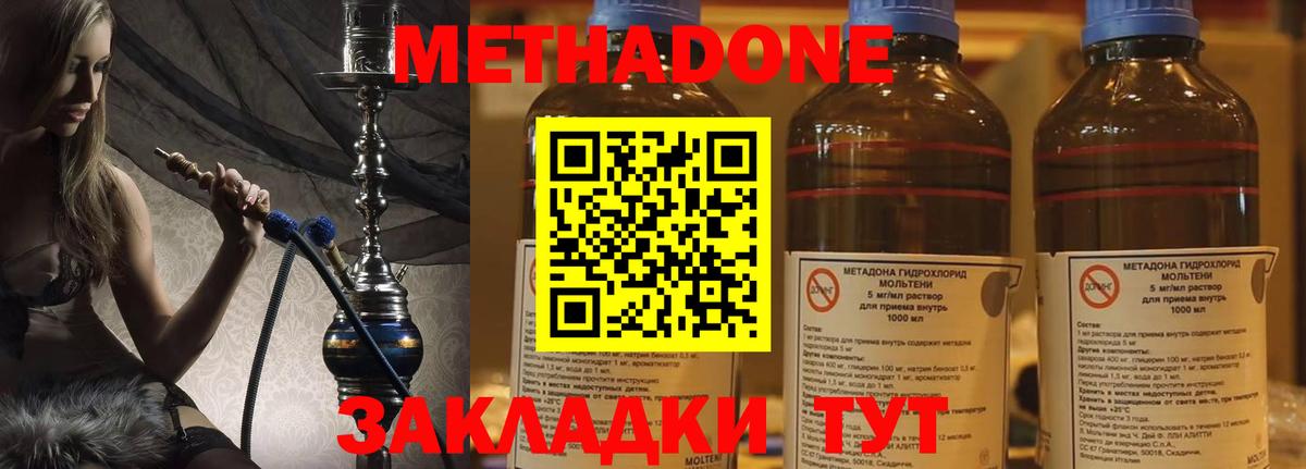 Метадон methadone Лиски