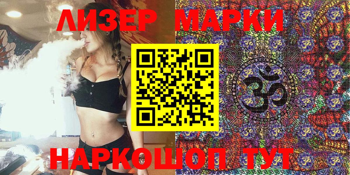 Лиски  Марки NBOMe 1500мкг  Вход с VPN  Марки NBOMe 1500мкг 