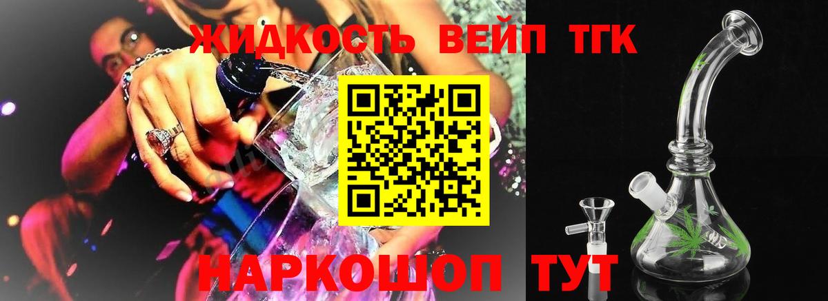 ТГК THC oil  Вход с VPN  Лиски 