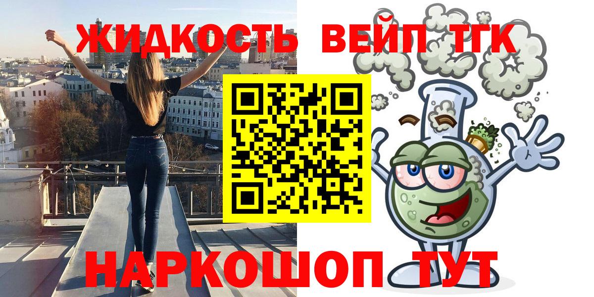 Дистиллят ТГК THC oil Лиски