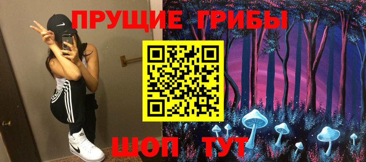 Галлюциногенные грибы Magic Shrooms Лиски